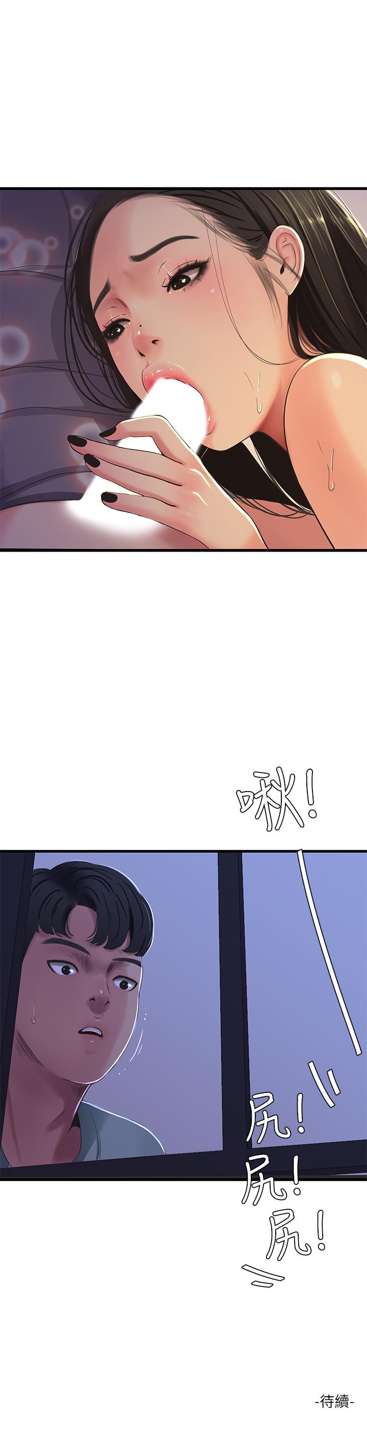 20P - 亲家四姊妹