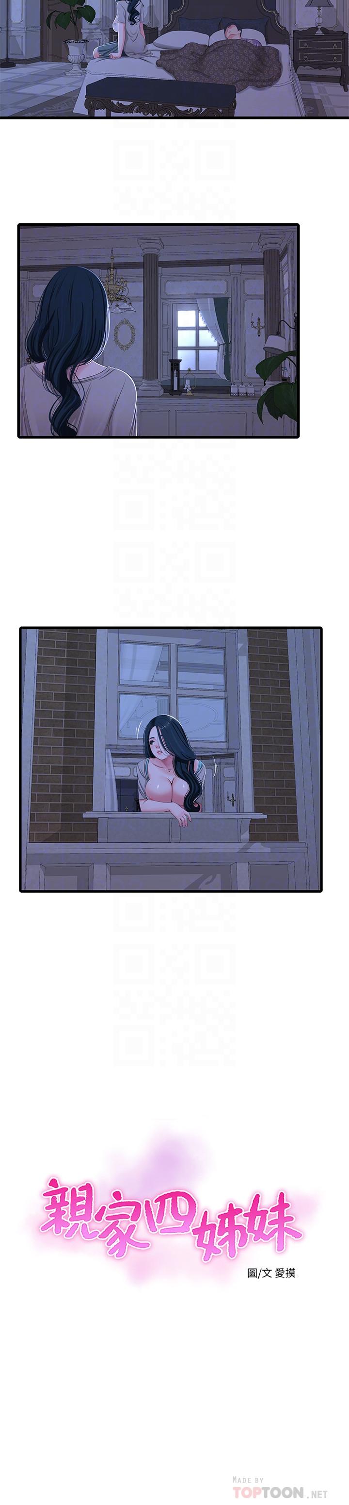 4P - 亲家四姊妹