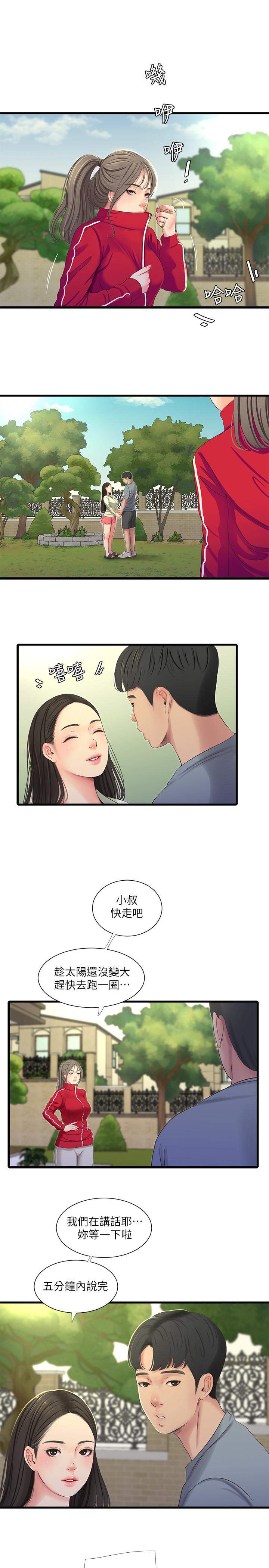 11P - 亲家四姊妹