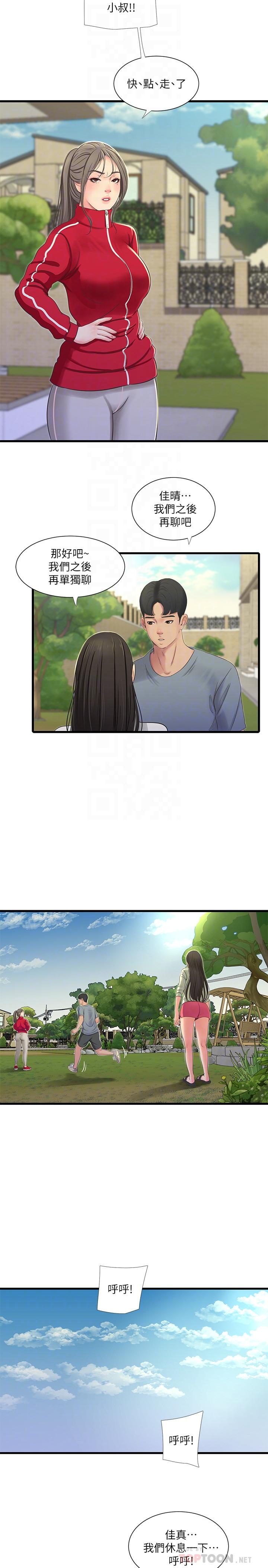 12P - 亲家四姊妹