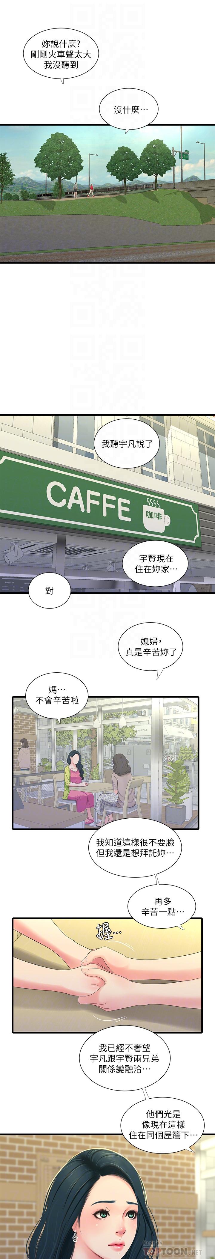 14P - 亲家四姊妹