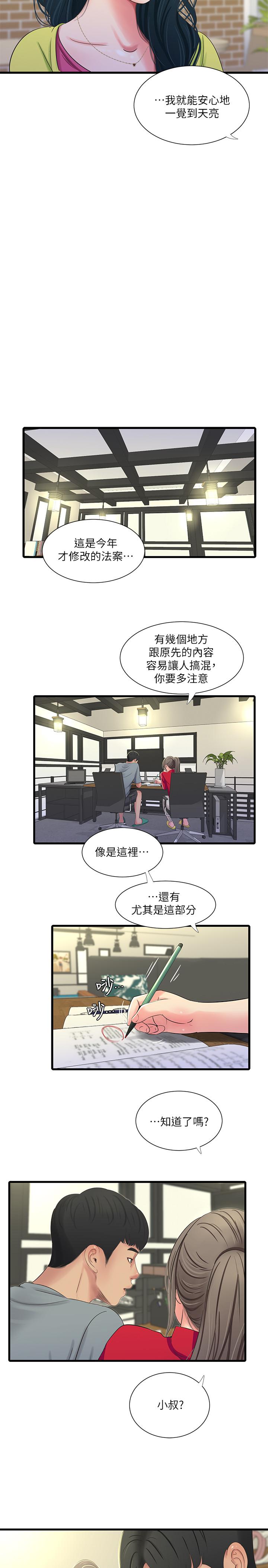 15P - 亲家四姊妹