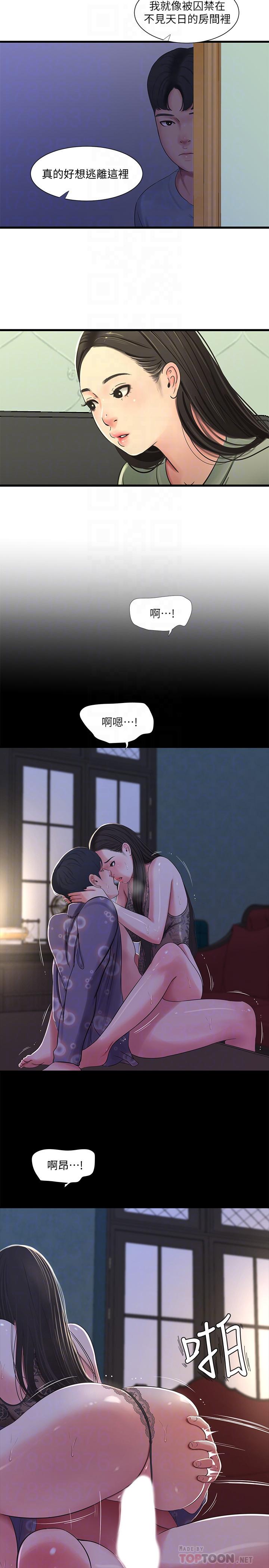 18P - 亲家四姊妹