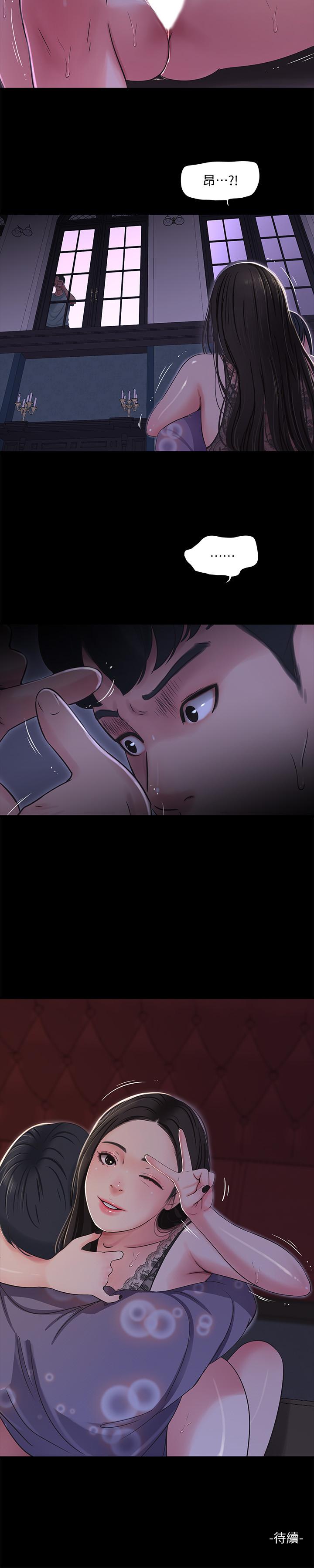 19P - 亲家四姊妹