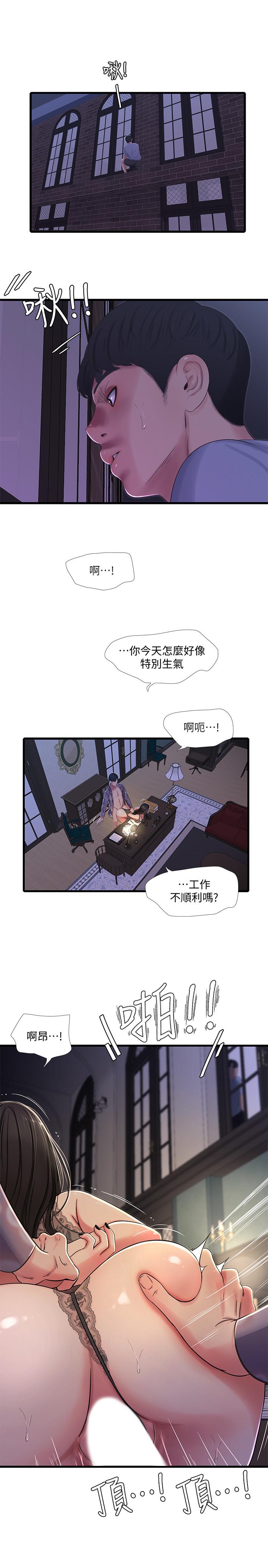 2P - 亲家四姊妹
