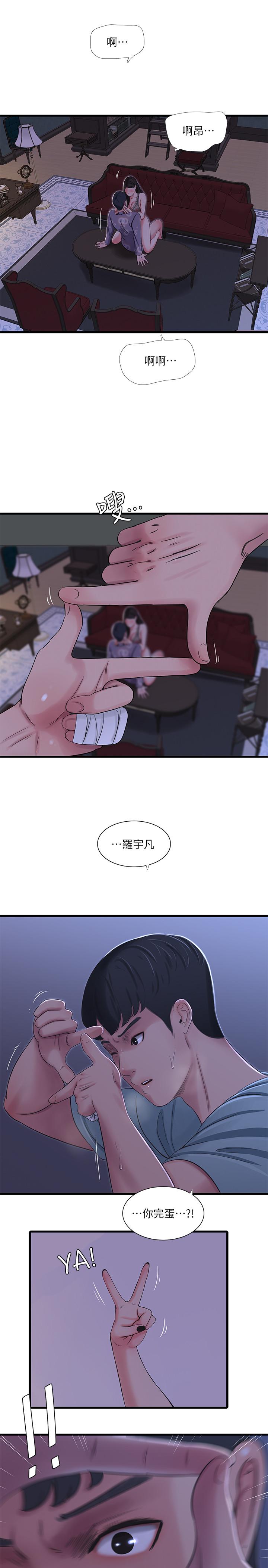 5P - 亲家四姊妹