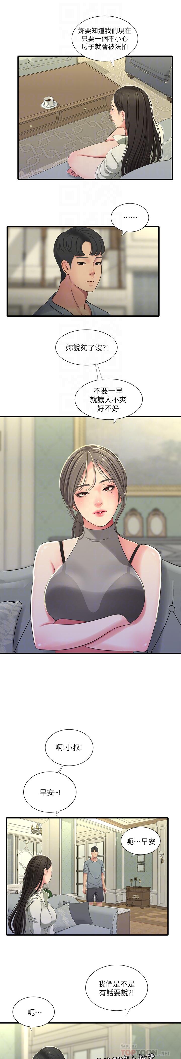 8P - 亲家四姊妹