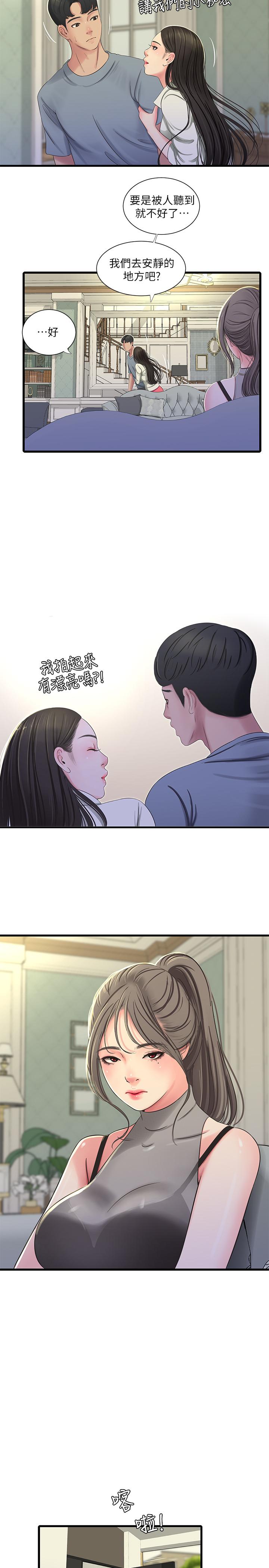 9P - 亲家四姊妹