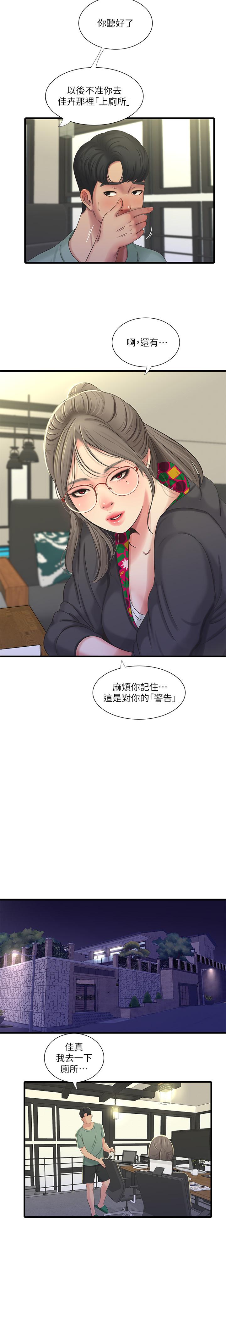 11P - 亲家四姊妹
