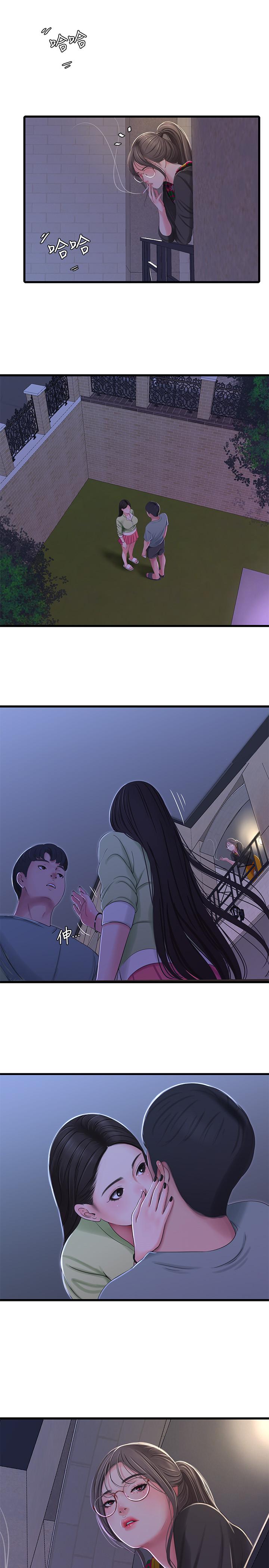 13P - 亲家四姊妹