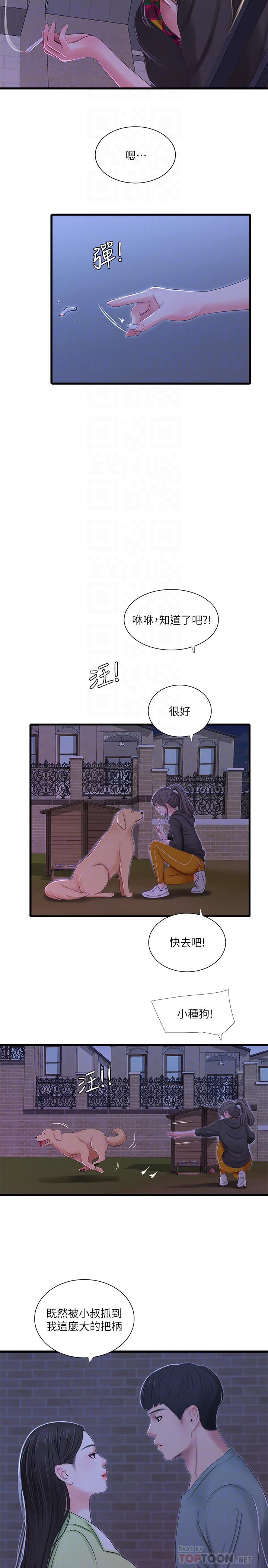 14P - 亲家四姊妹