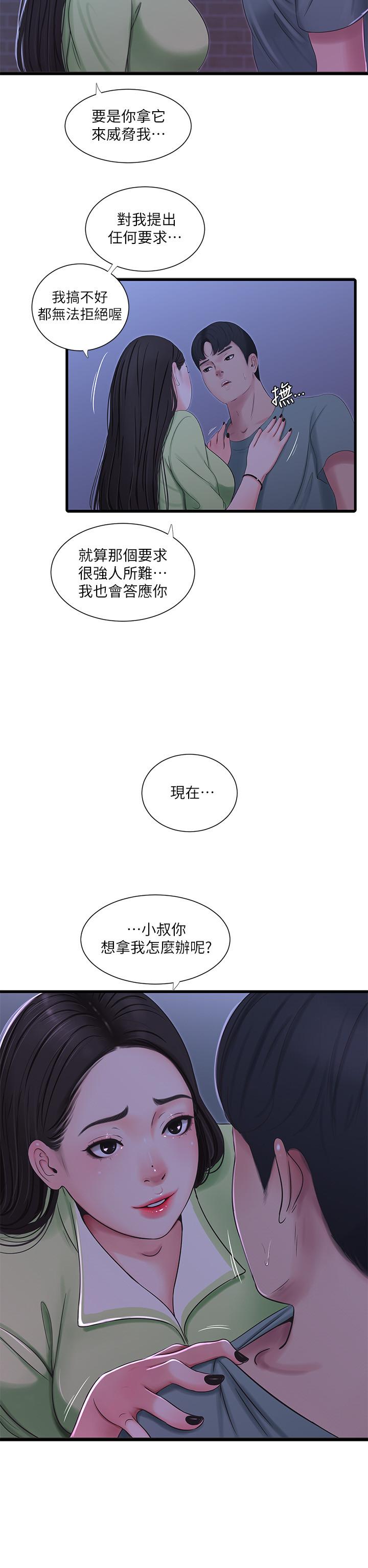 15P - 亲家四姊妹