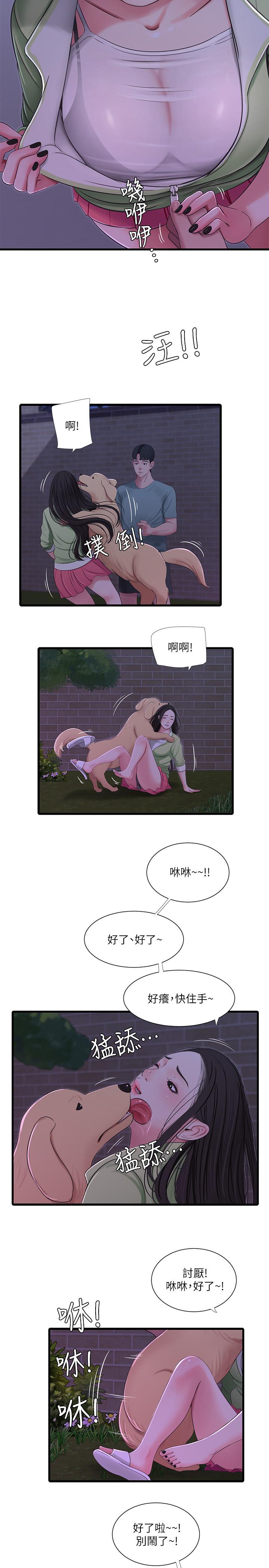 17P - 亲家四姊妹