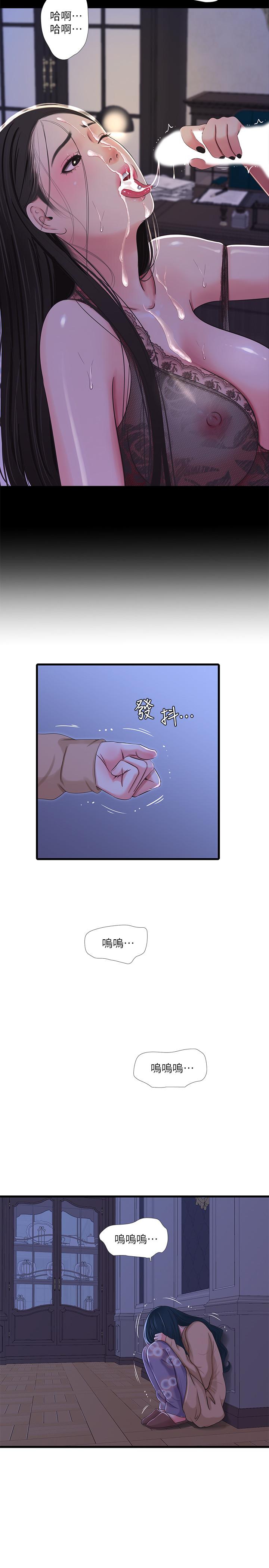 21P - 亲家四姊妹