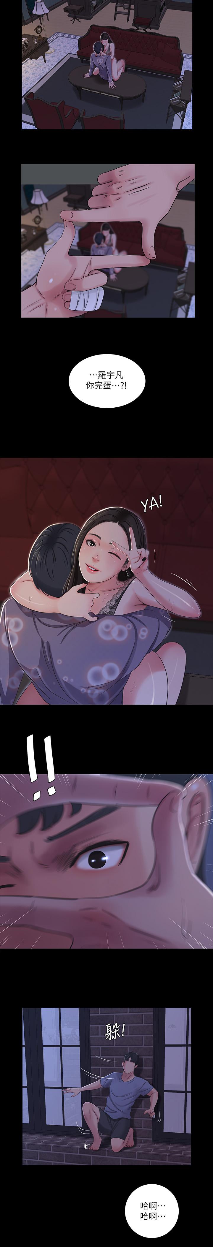 2P - 亲家四姊妹