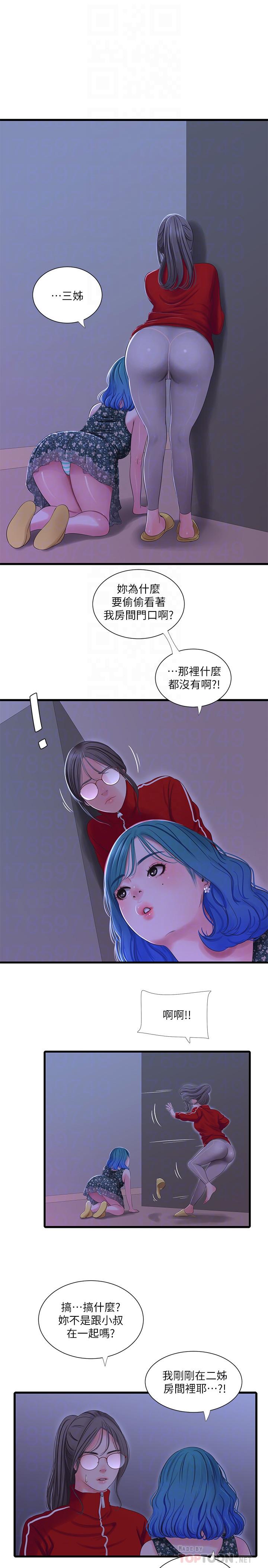 8P - 亲家四姊妹