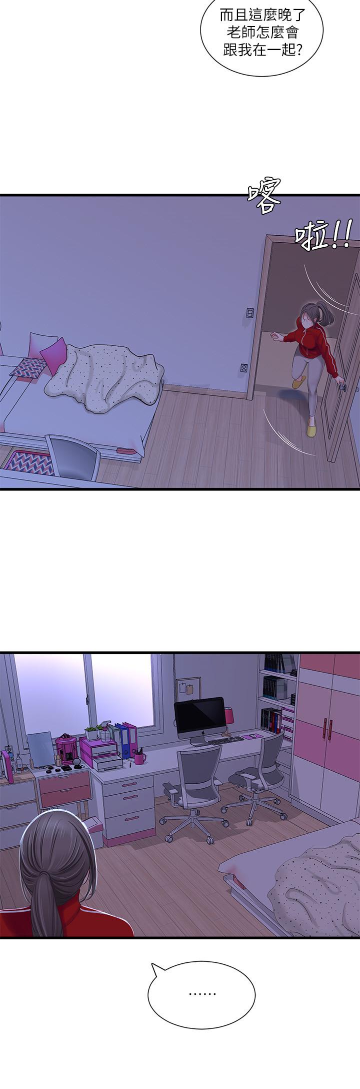 9P - 亲家四姊妹