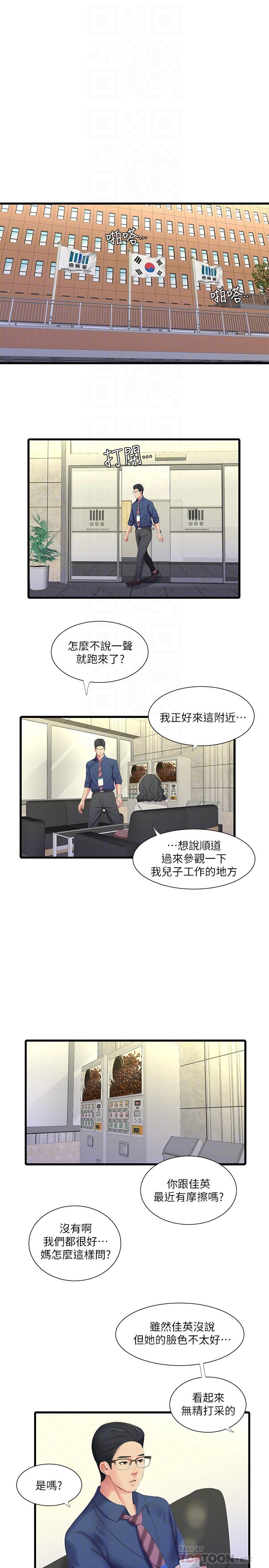 10P - 亲家四姊妹