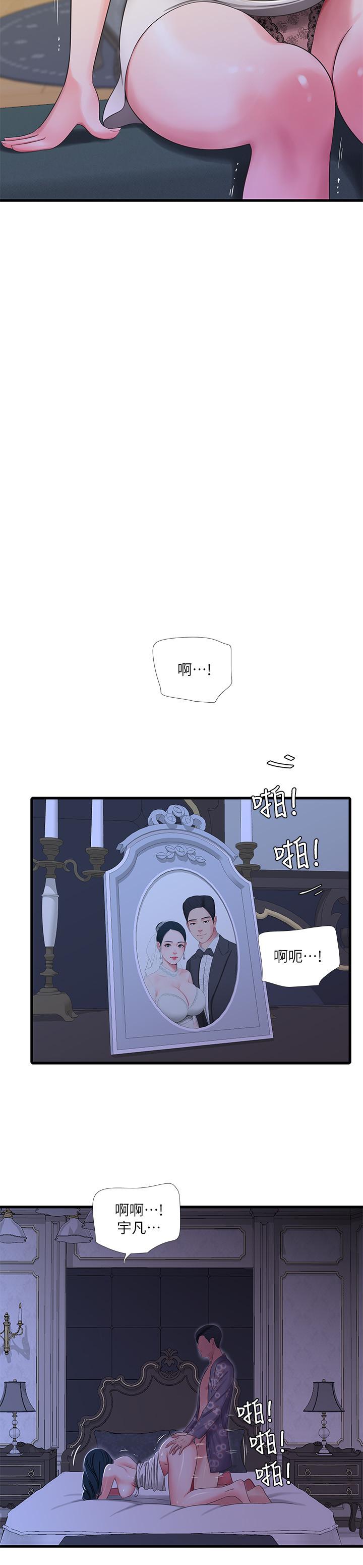 15P - 亲家四姊妹