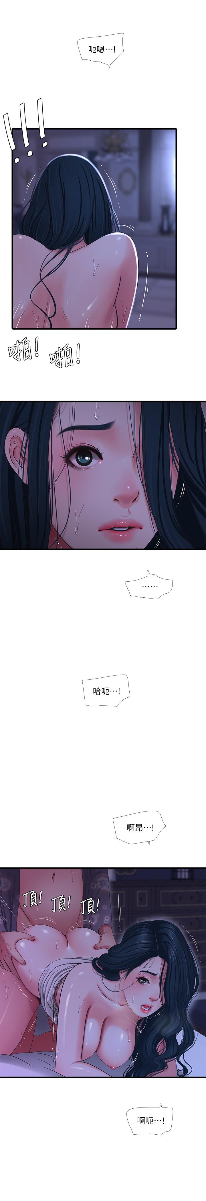 17P - 亲家四姊妹