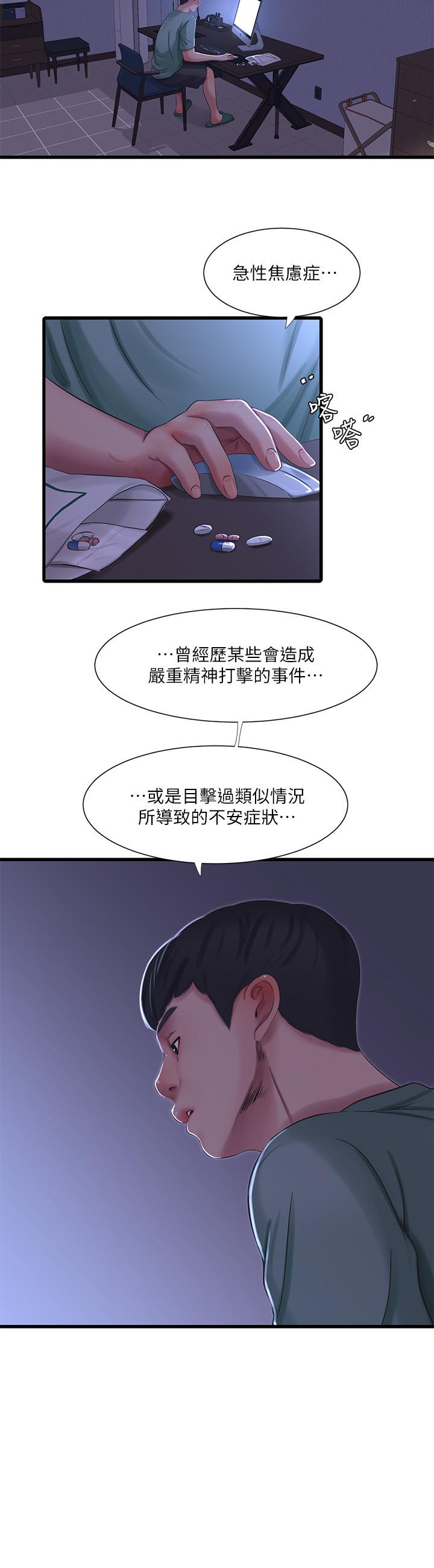 3P - 亲家四姊妹