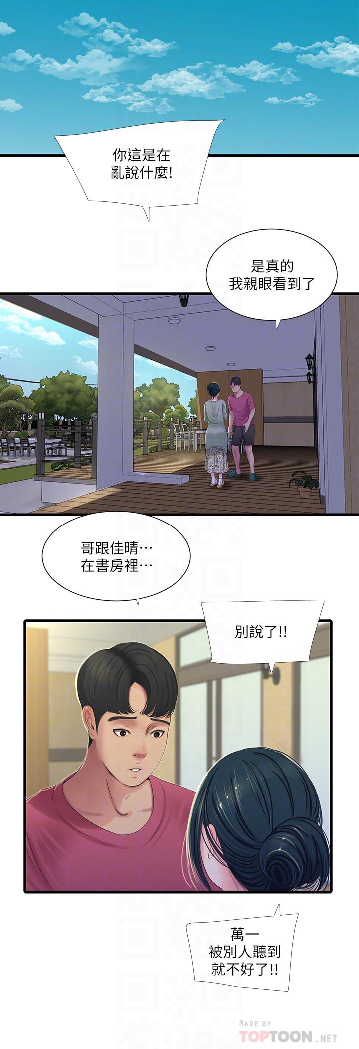 6P - 亲家四姊妹