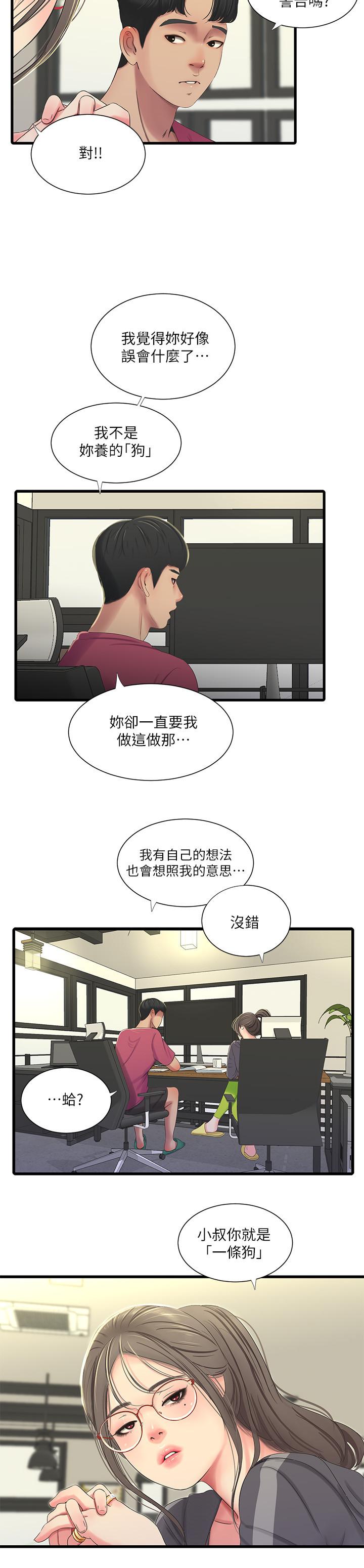 9P - 亲家四姊妹