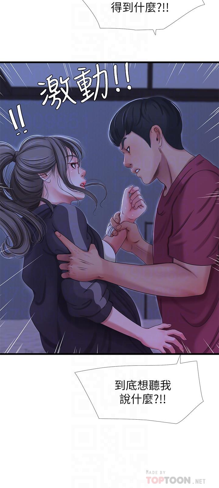 8P - 亲家四姊妹