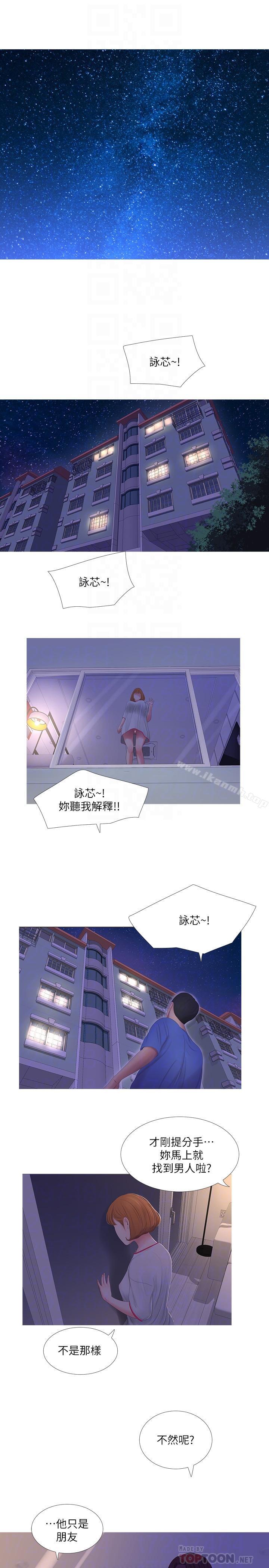 12P - 亲家四姊妹