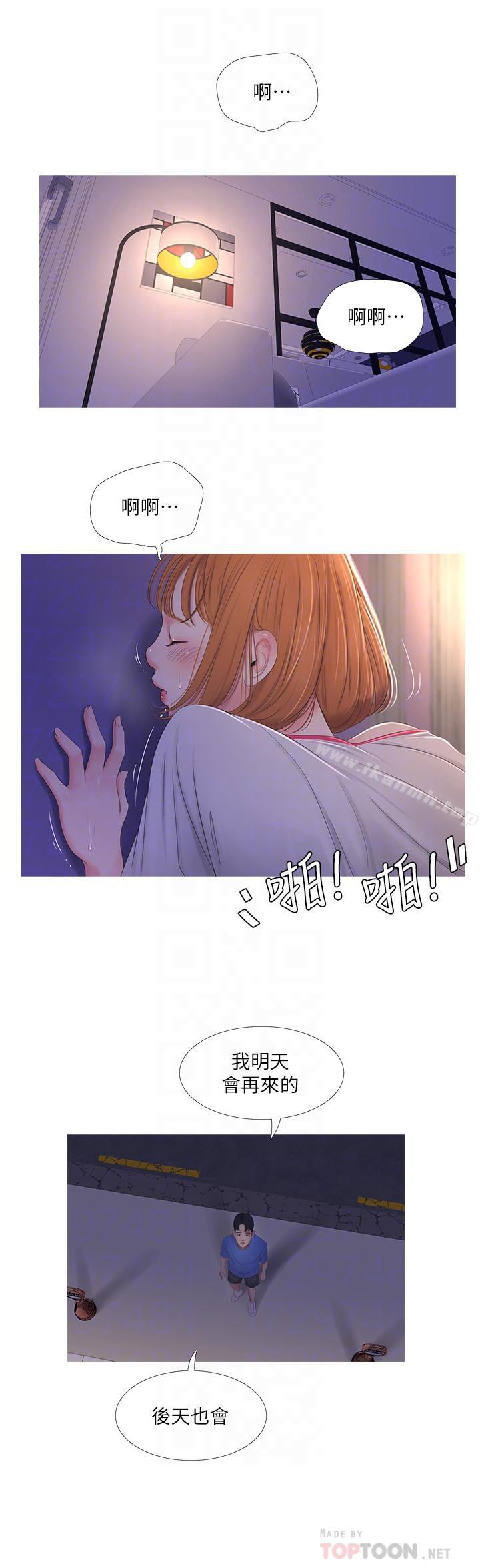 13P - 亲家四姊妹