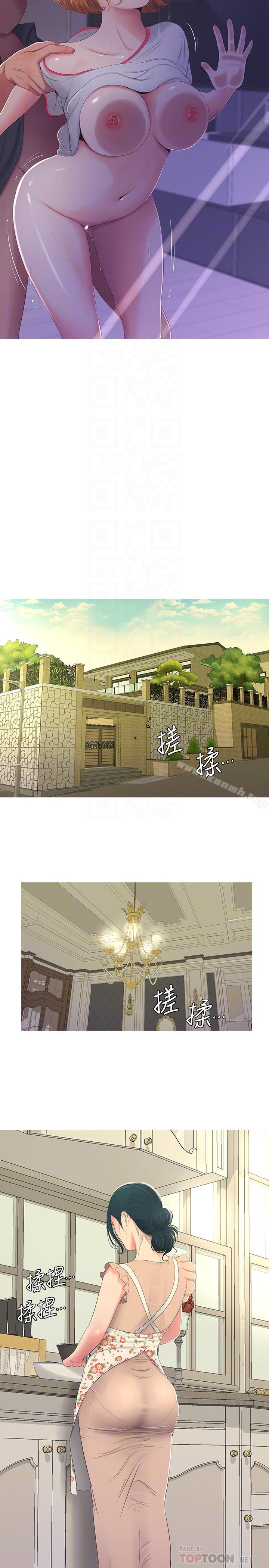 15P - 亲家四姊妹