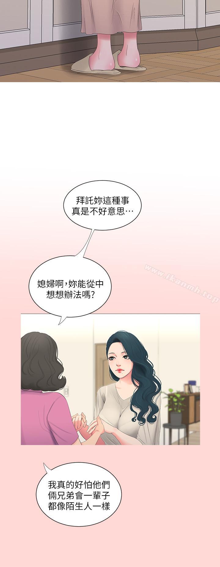 16P - 亲家四姊妹