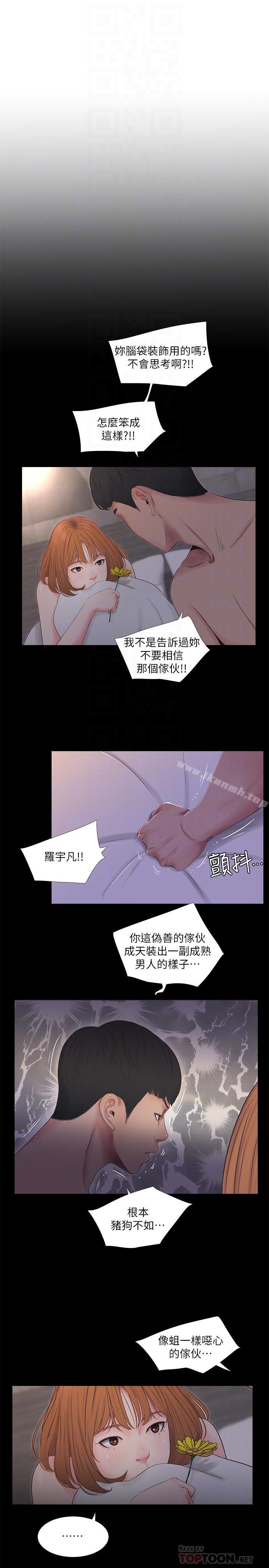 6P - 亲家四姊妹