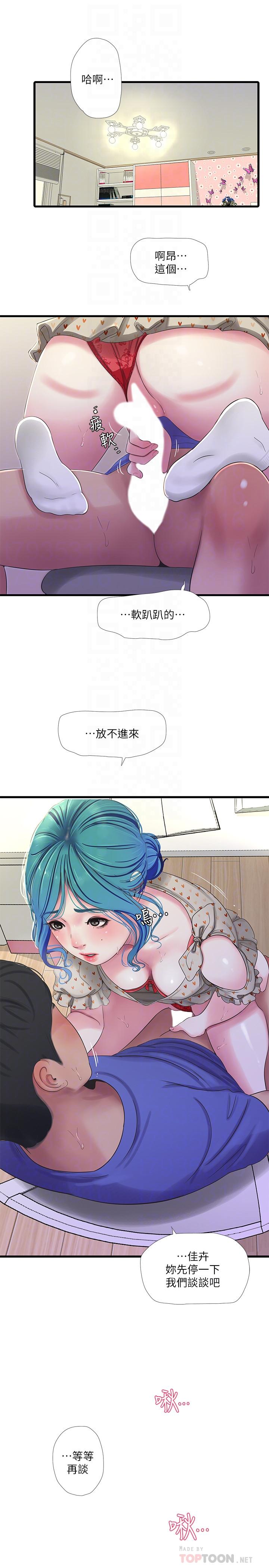 10P - 亲家四姊妹