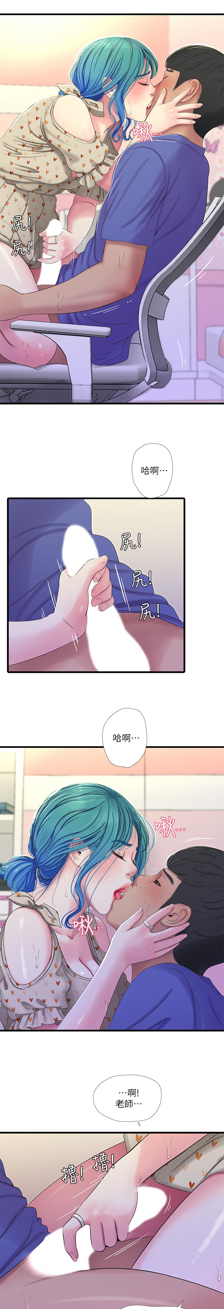 11P - 亲家四姊妹