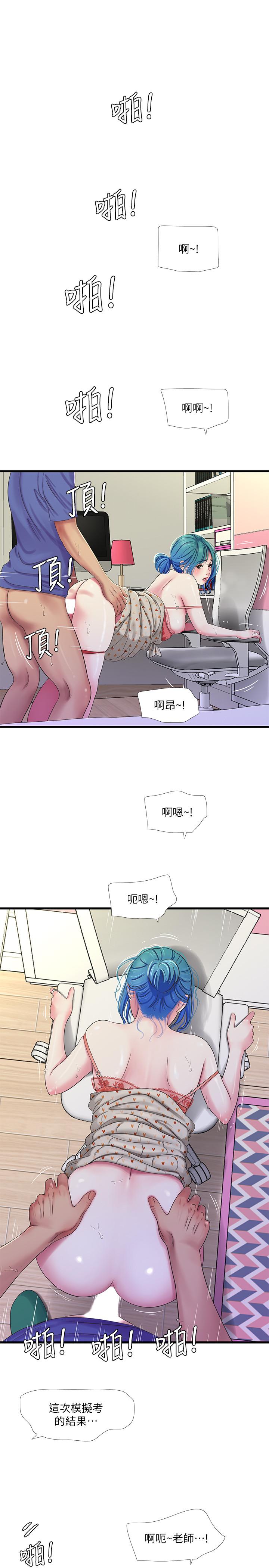 17P - 亲家四姊妹