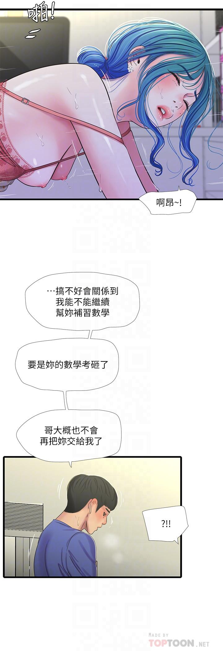 18P - 亲家四姊妹
