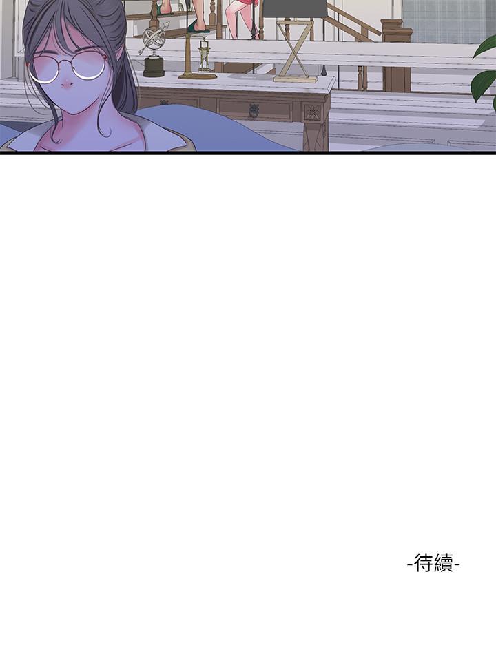 21P - 亲家四姊妹