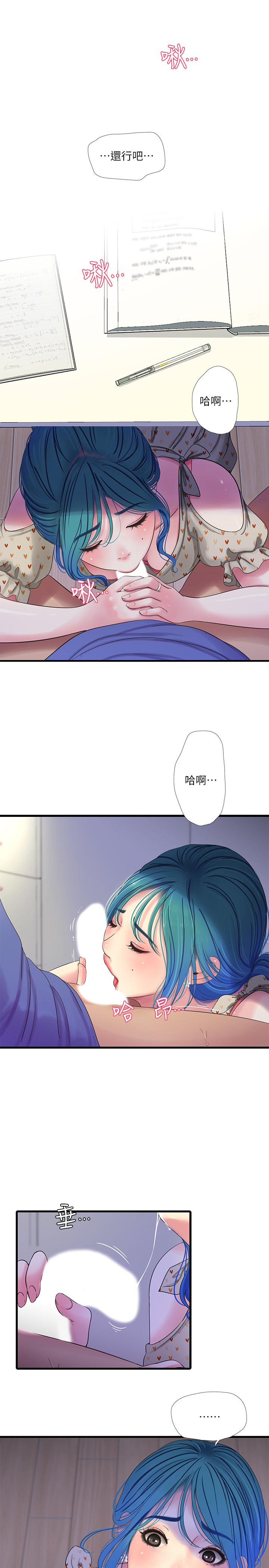 7P - 亲家四姊妹