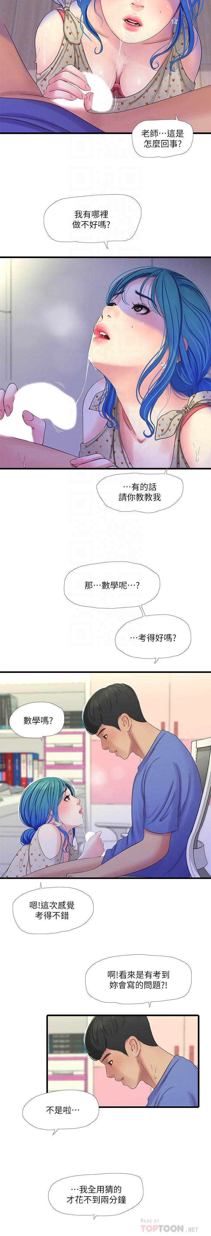8P - 亲家四姊妹