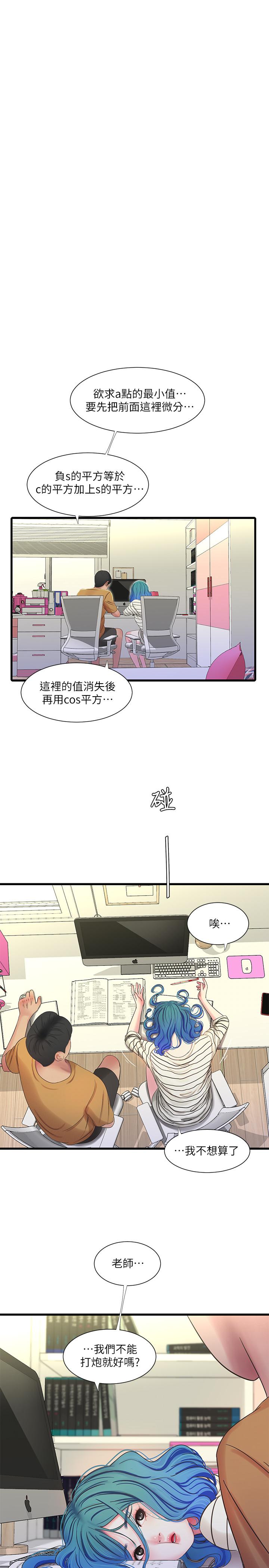 13P - 亲家四姊妹