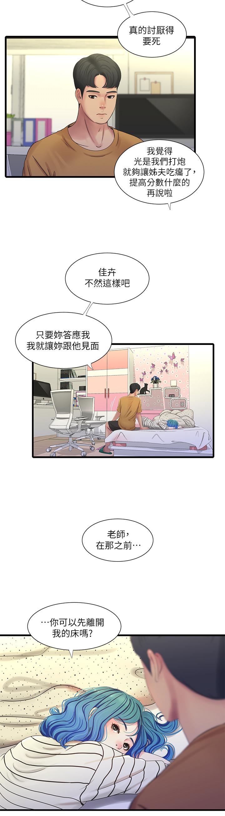 15P - 亲家四姊妹