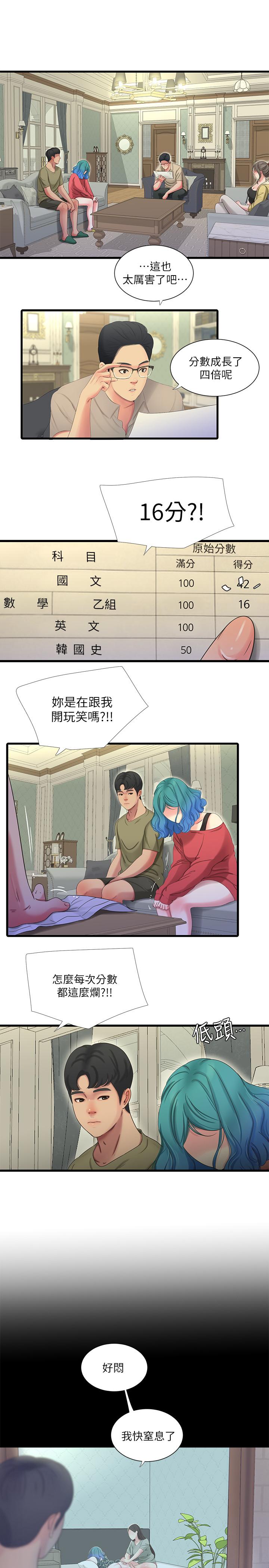 1P - 亲家四姊妹