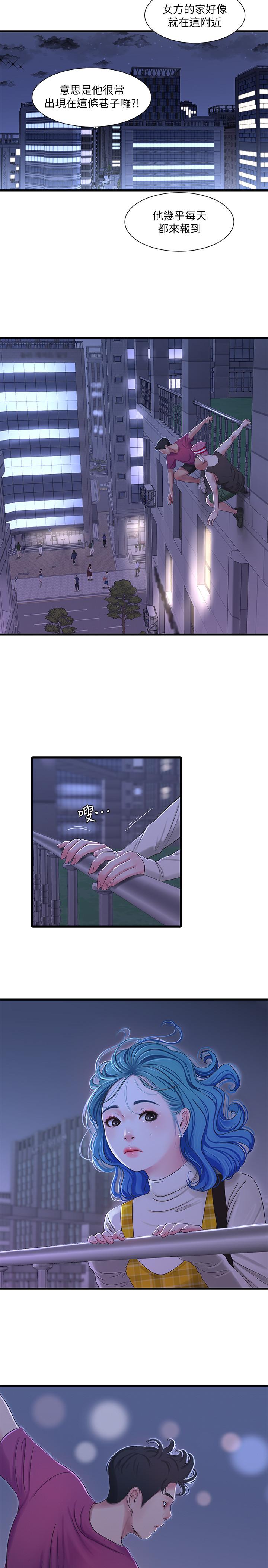 17P - 亲家四姊妹