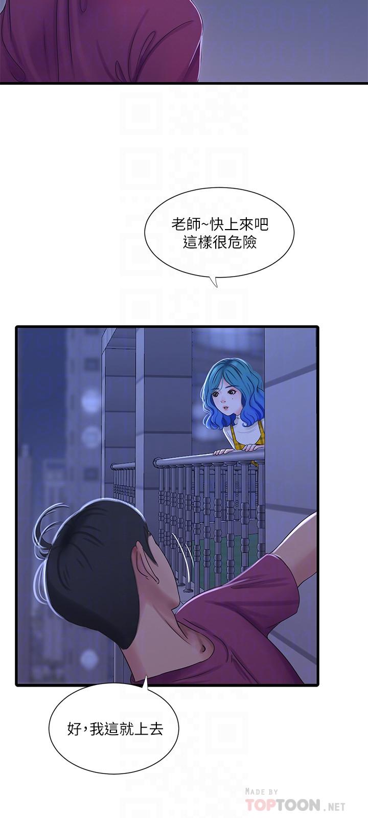 18P - 亲家四姊妹