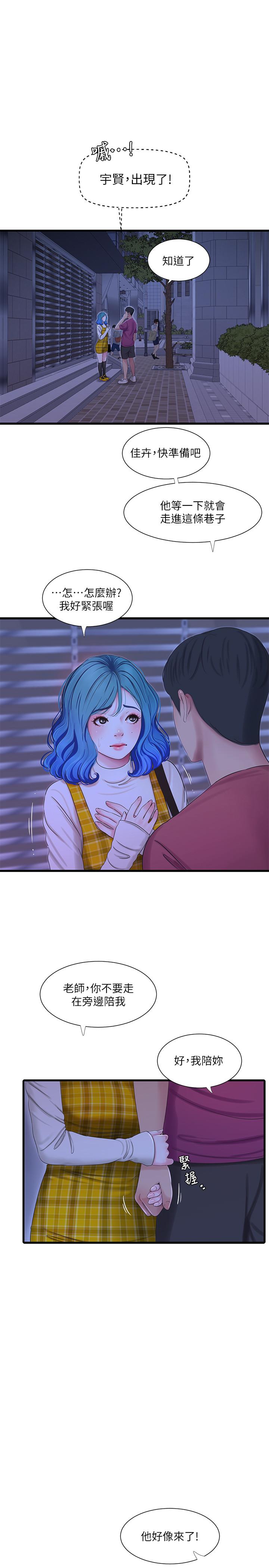 19P - 亲家四姊妹