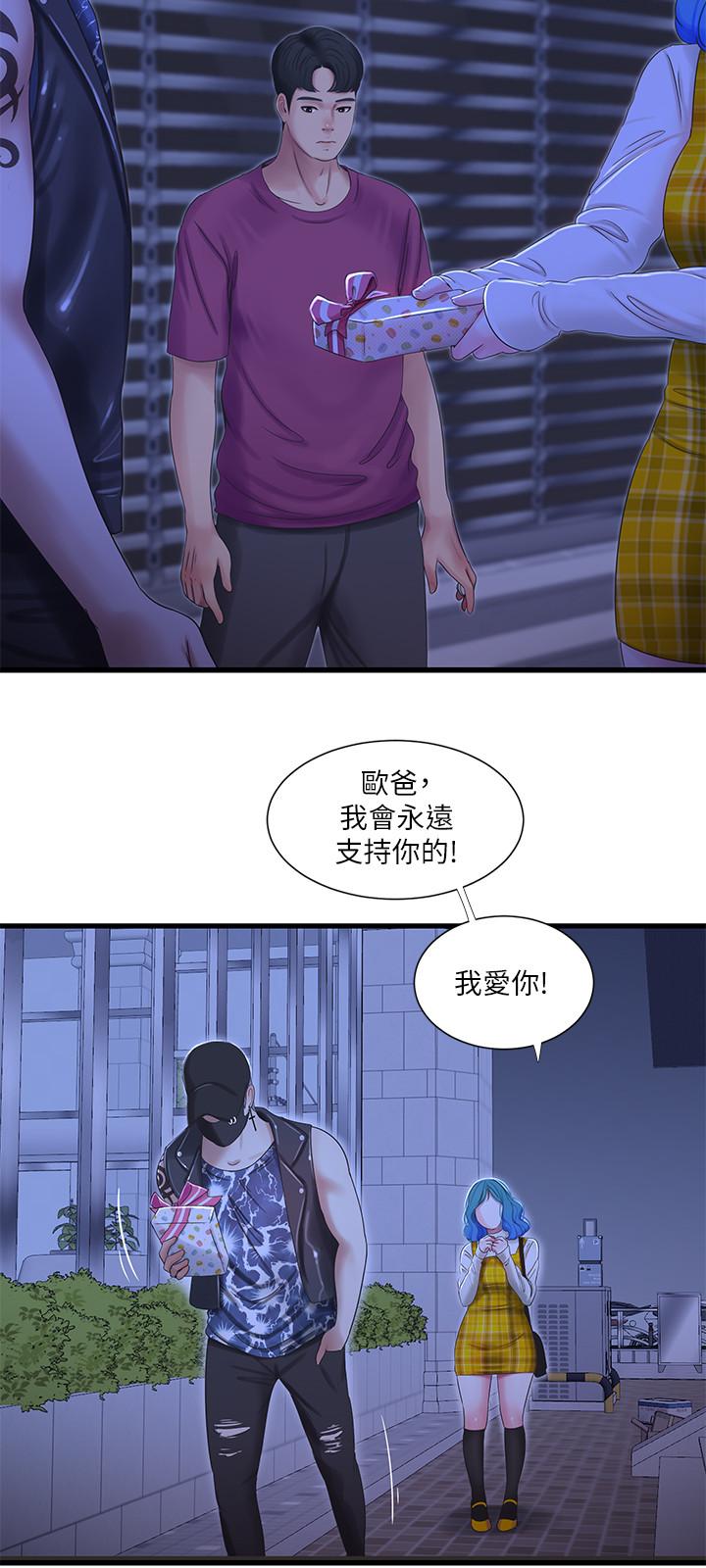 21P - 亲家四姊妹