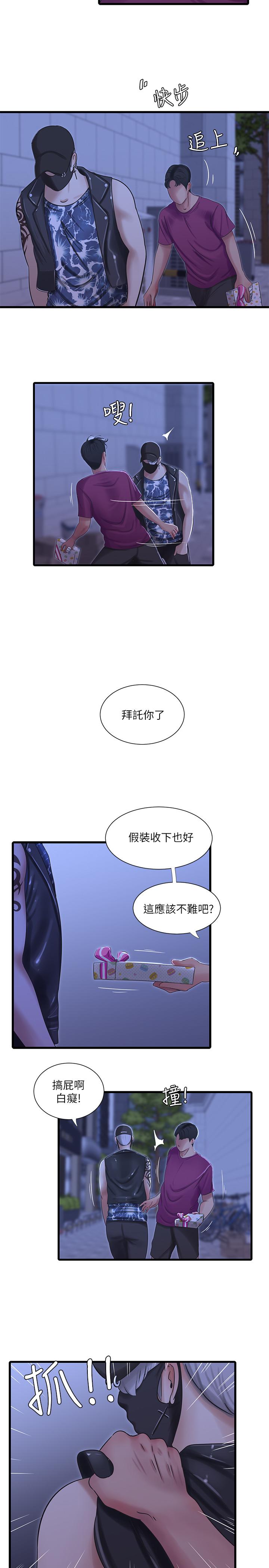 23P - 亲家四姊妹