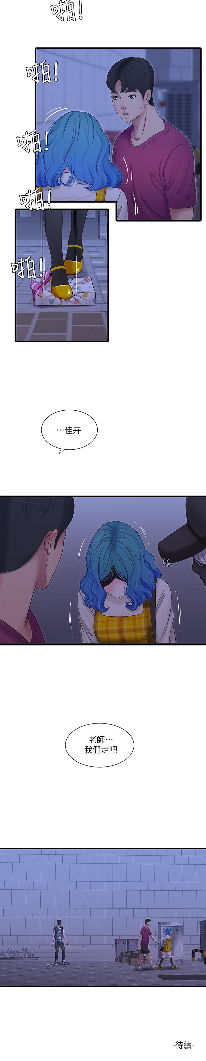 26P - 亲家四姊妹
