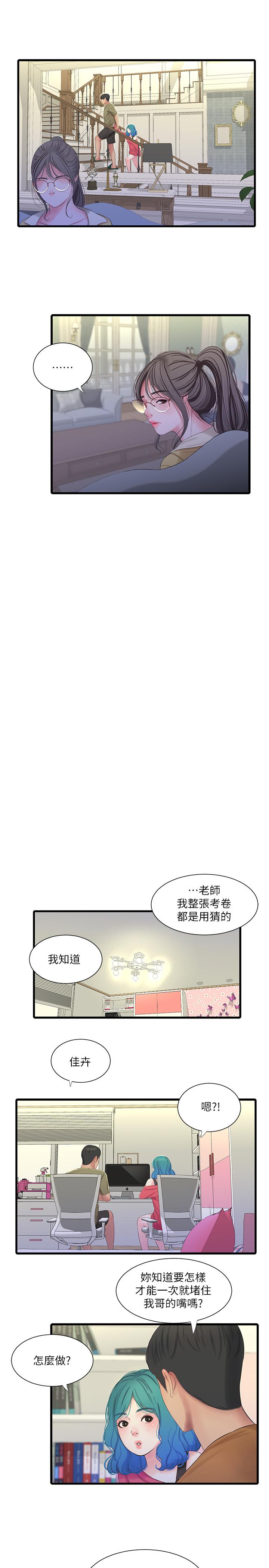 7P - 亲家四姊妹